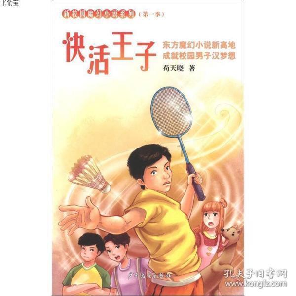 山海经