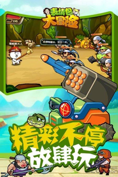 华晨宇的评价游戏画面